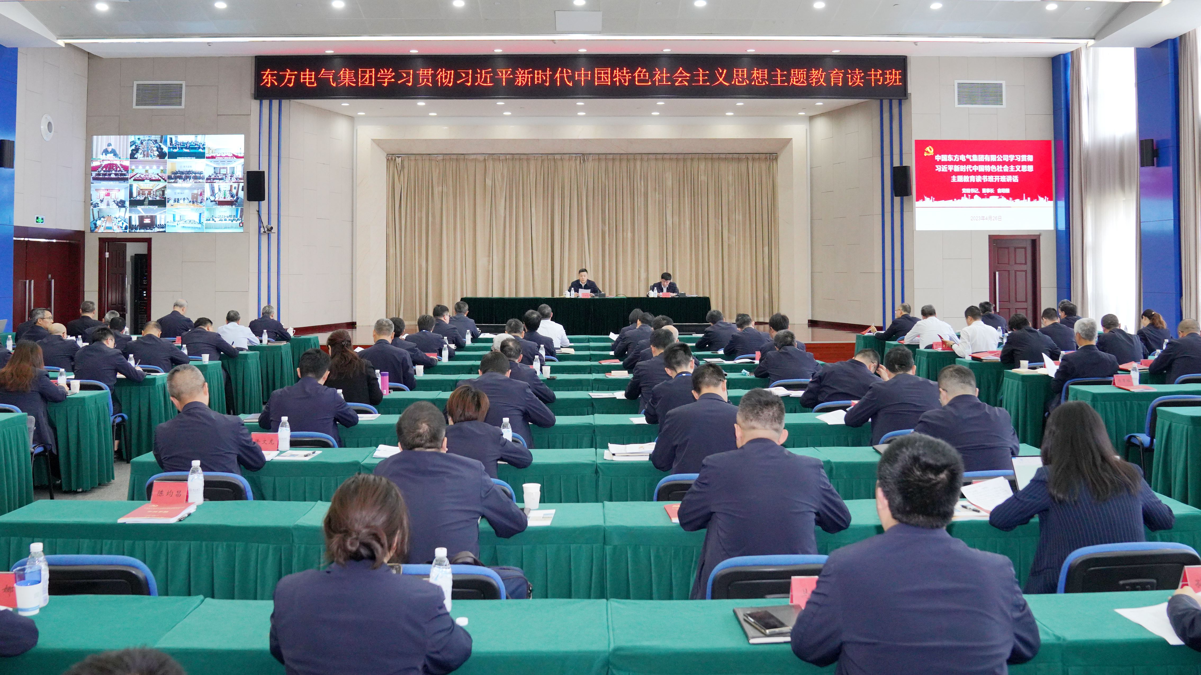 全讯官网集团学习贯彻习近平新时代中国特色社会主义头脑主题教育念书班开班.jpg 全讯官网集团学习贯彻习近平新时代中国特色社会主义头脑主题教育念书班开班.jpg
